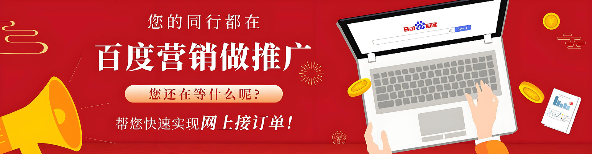 惠安sem投放